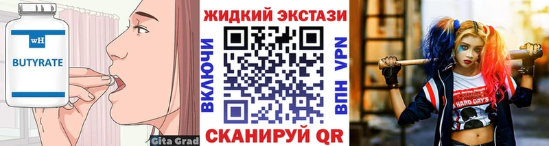БУТИРАТ GHB  Куртамыш 