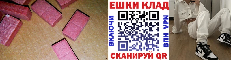 кракен зеркало  где продают наркотики  маркетплейс как зайти  ЭКСТАЗИ VHQ  Куртамыш 