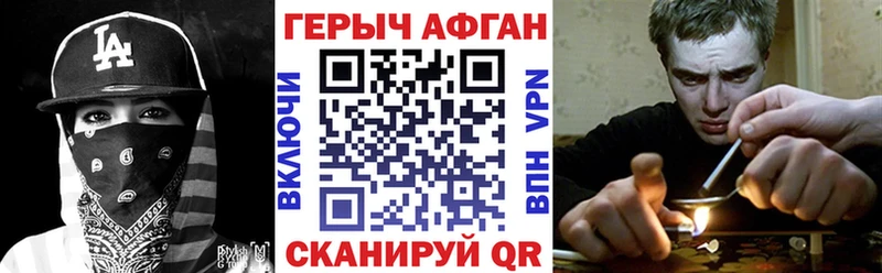 Героин VHQ  Куртамыш 