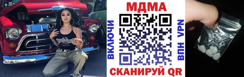 МДМА VHQ  закладка  Куртамыш 
