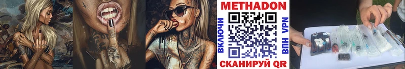 сколько стоит  Куртамыш  Метадон VHQ 